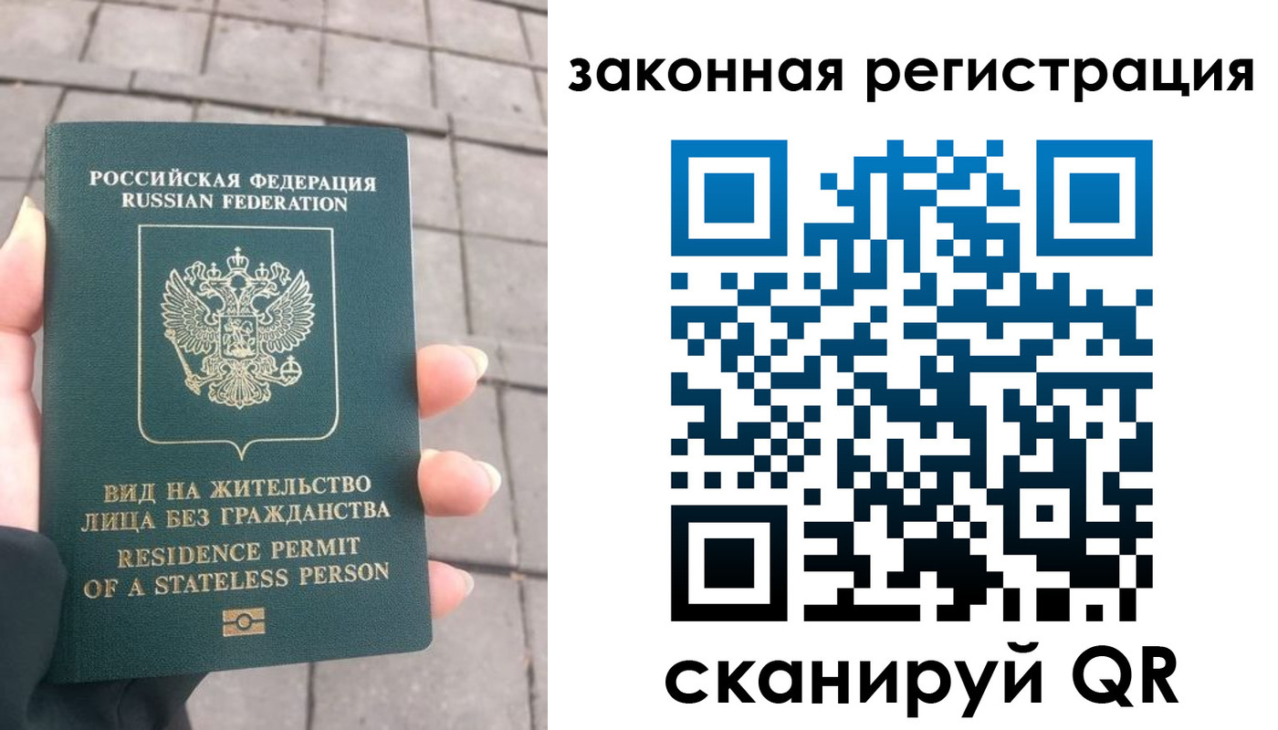 прописка паспорт в Лысково