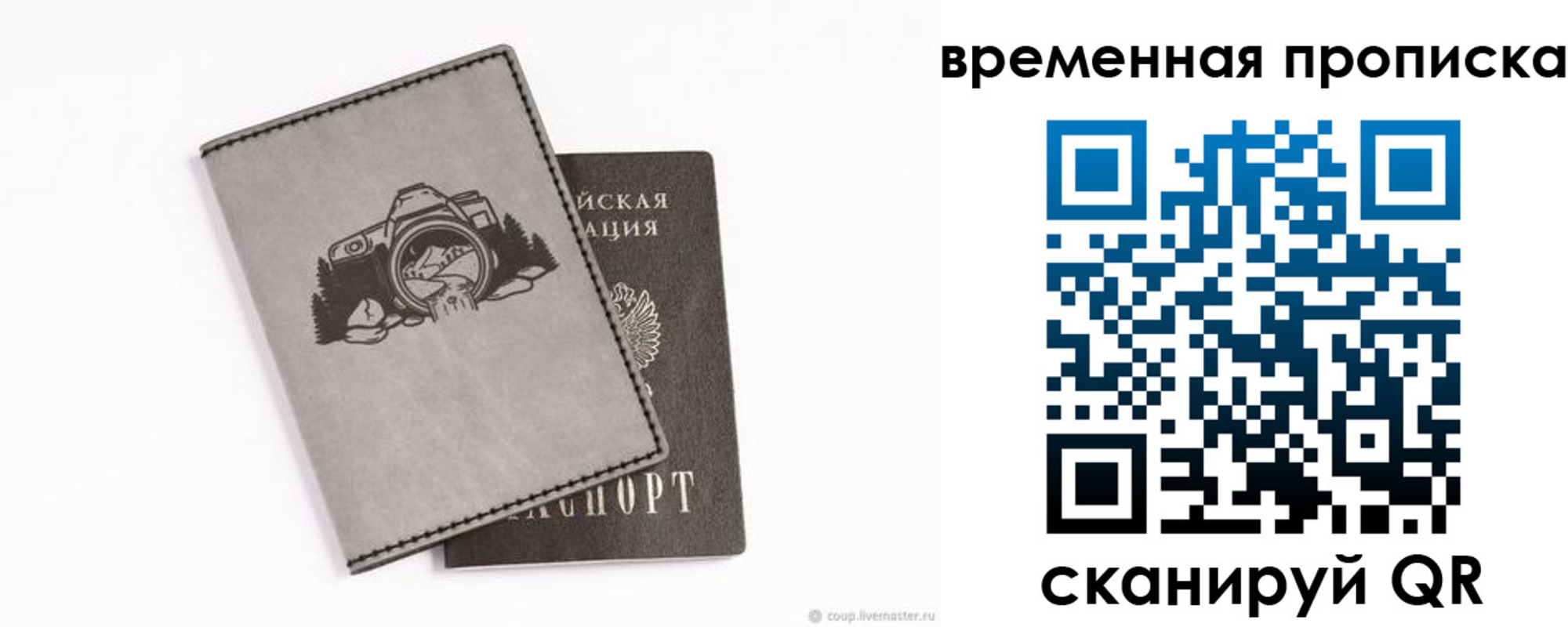 временная регистрация купить в Лысково